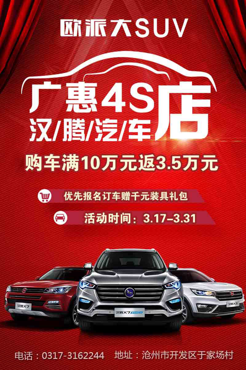 1529456697343566.jpg 滄州市廣惠汽車銷售2.jpg