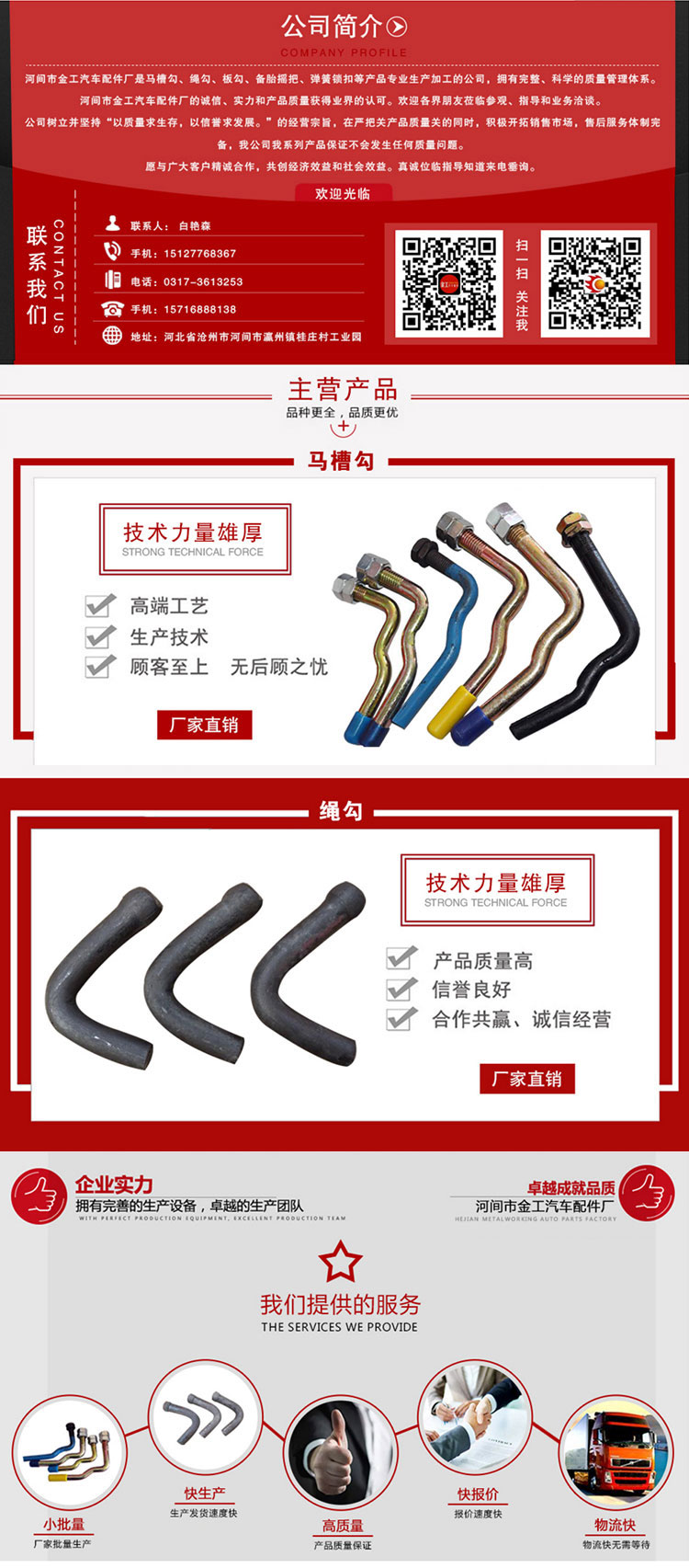 1529458435307559.jpg 河北鼎力金工汽車(chē)配件有限公司2.jpg