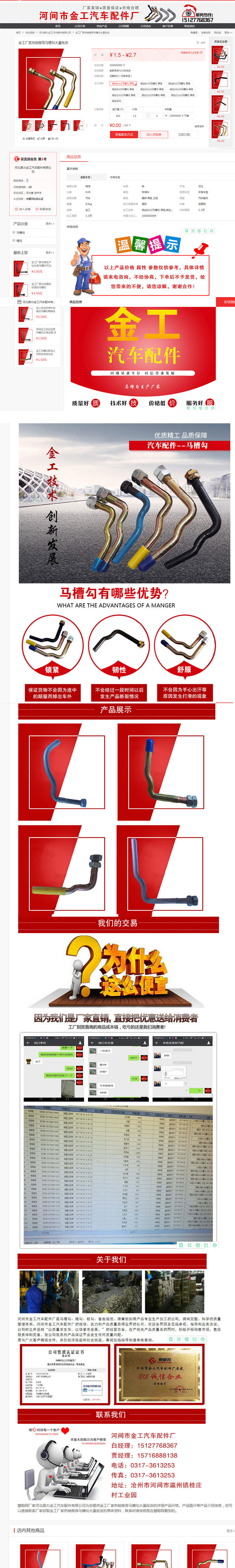 1529458643932736.jpg 河北鼎力金工汽車(chē)配件有限公司4.jpg